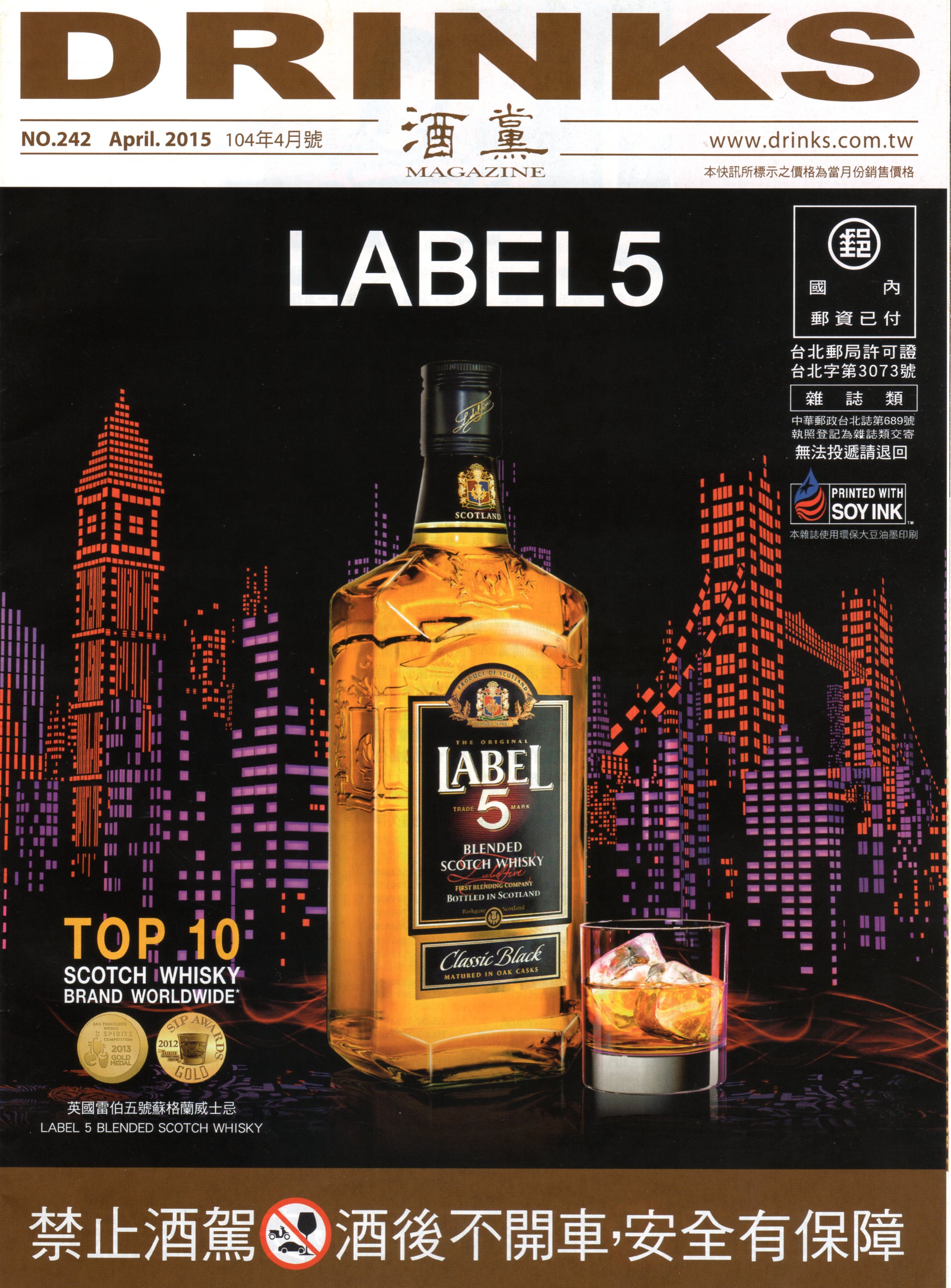 Drinks 1