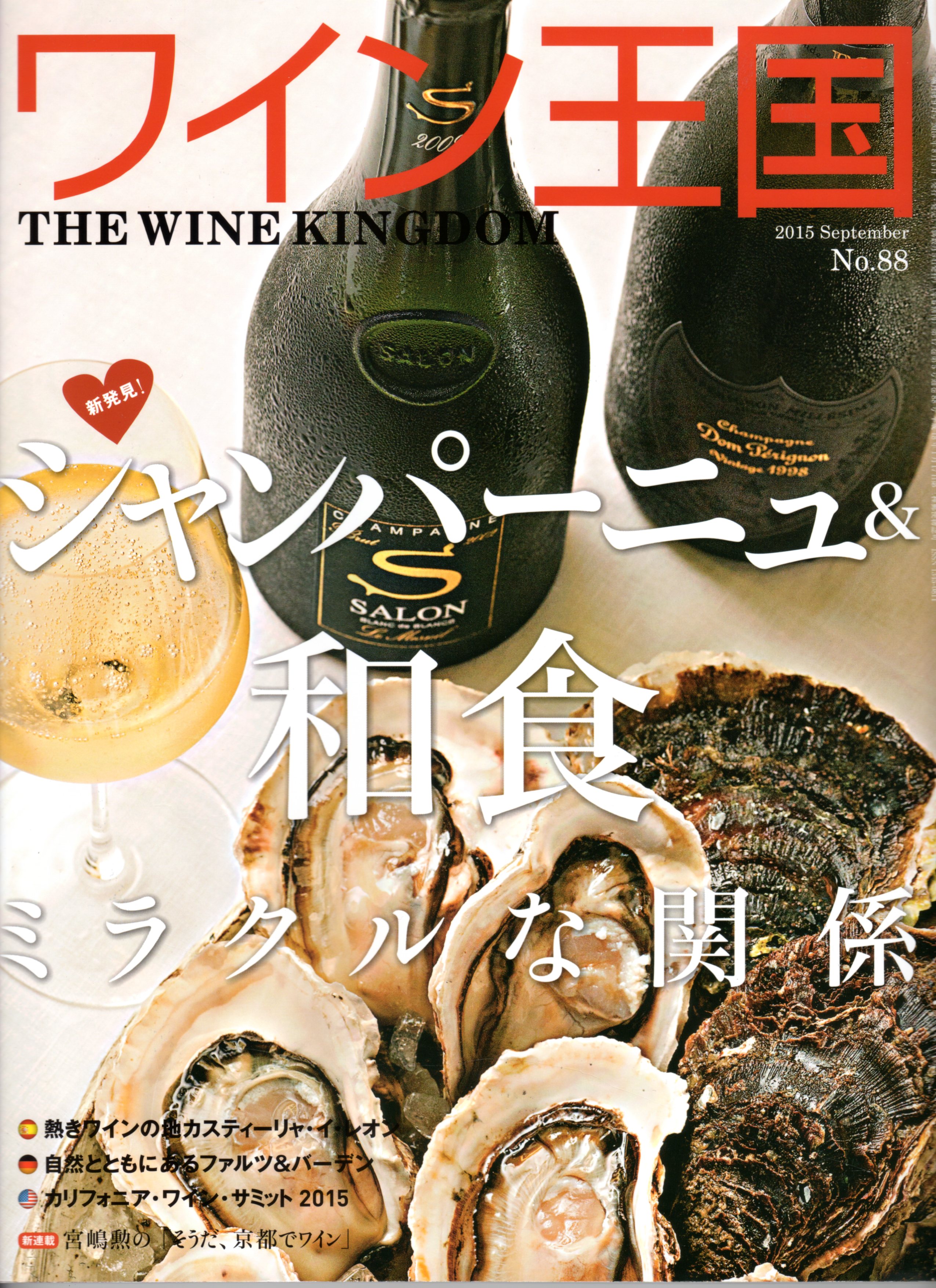 The Wine Kingdom 1
