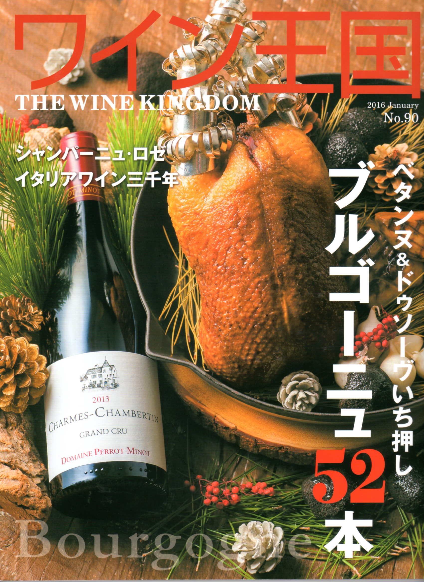 The Wine Kingdom 1